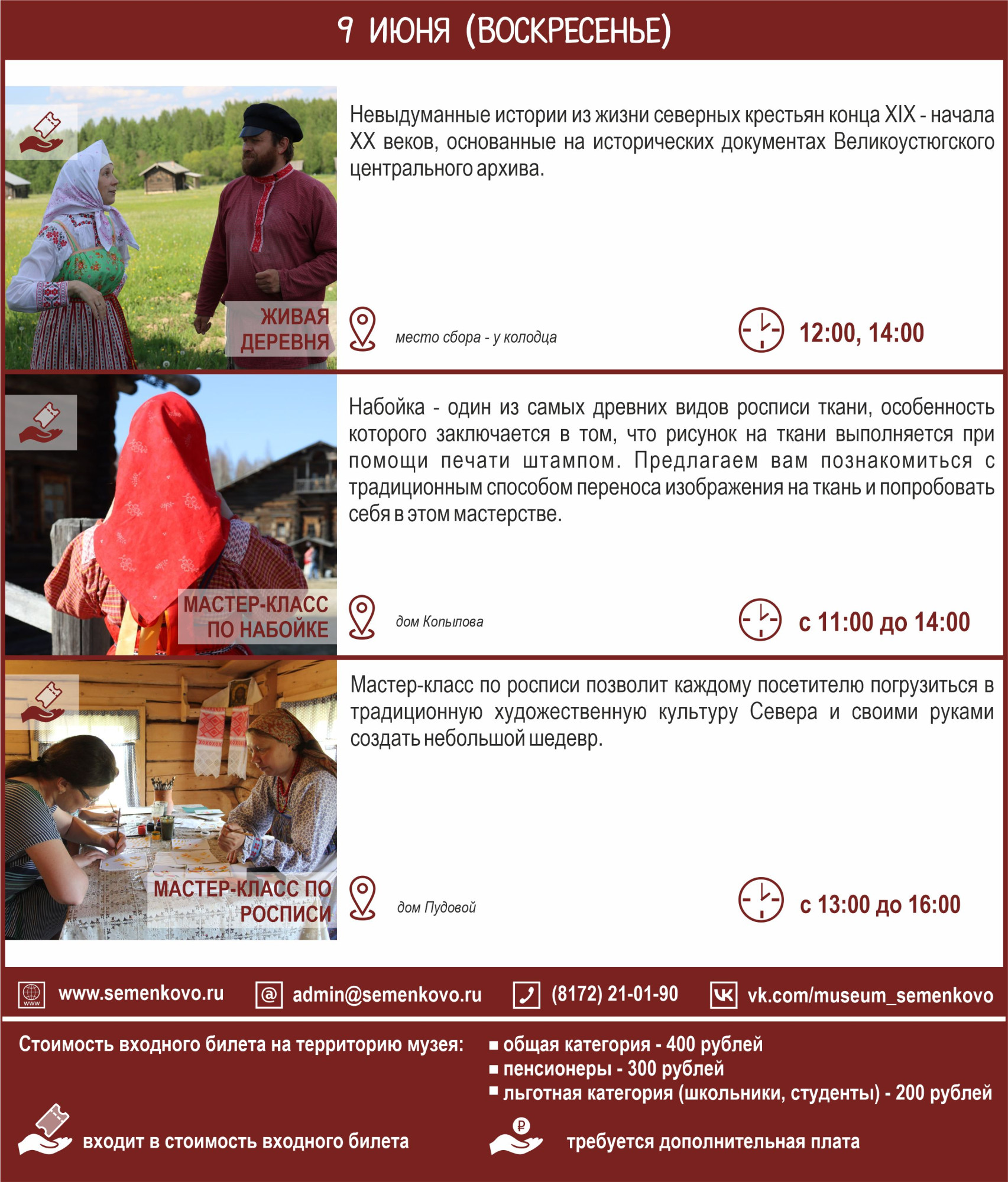 Программа «Клуба выходного дня» на 8 и 9 июня | 04.06.2024 | Вологда -  БезФормата